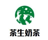 茶生奶茶加盟logo