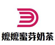 嬷嬷蜜芽奶茶加盟logo