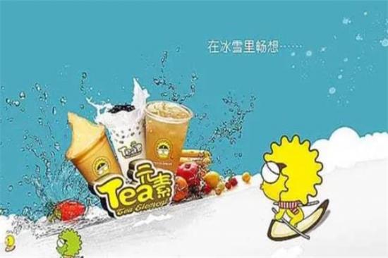 tea元素奶茶加盟产品图片