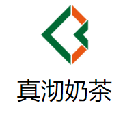 真沏奶茶加盟logo