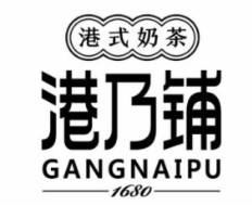 港乃铺港式奶茶加盟logo