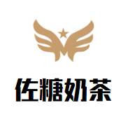 佐糖奶茶加盟logo