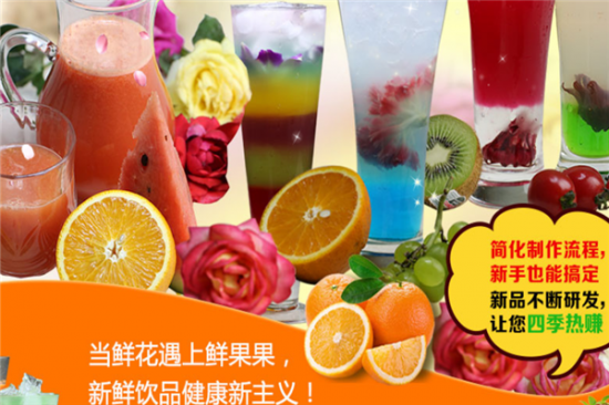 花言果语奶茶加盟产品图片