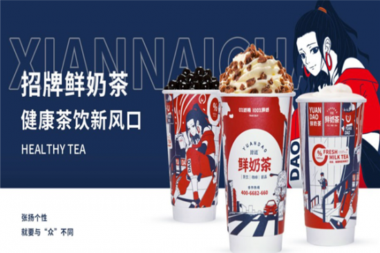原道奶茶加盟产品图片