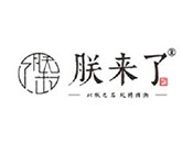 朕来了奶茶加盟logo