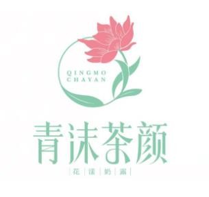 青沫茶颜奶茶加盟logo