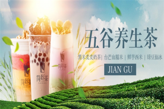 简谷茶加盟产品图片