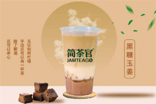 简茶官奶茶加盟产品图片