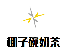 椰子碗奶茶加盟logo