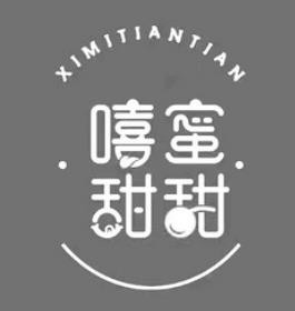 嘻蜜甜甜奶茶店加盟logo