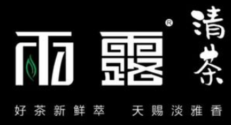 雨露清茶加盟logo
