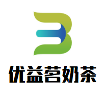 优益茗奶茶加盟logo