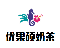 优果硕奶茶加盟logo