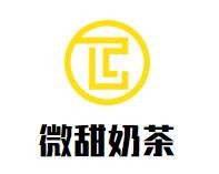 微甜奶茶加盟logo