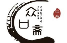 众口斋锅贴加盟logo