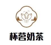 杯茗奶茶店加盟logo