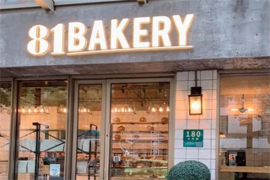 81bakery加盟产品图片