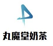 丸魔堂奶茶加盟logo