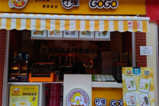 柠檬gogo奶茶加盟产品图片