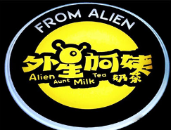 外星阿姨奶茶加盟logo