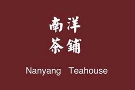 南洋茶铺奶茶加盟logo