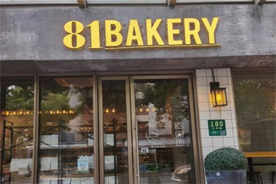 81bakery加盟产品图片