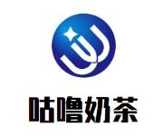 咕噜奶茶加盟logo