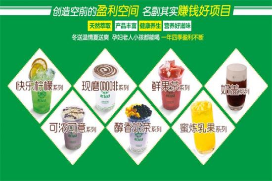 85°tea加盟产品图片