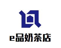 e品奶茶店加盟logo