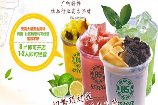 85°tea加盟产品图片