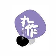 丸作奶茶加盟logo