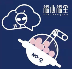 福心福全奶茶加盟logo