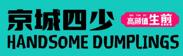 京城四少生煎加盟logo