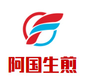 阿国生煎加盟logo