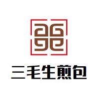 三毛生煎包加盟logo