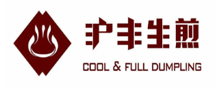沪丰生煎加盟logo