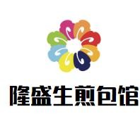 隆盛生煎包馆加盟logo