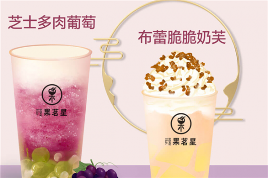 果茗星奶茶加盟产品图片