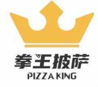 拳王披萨加盟logo