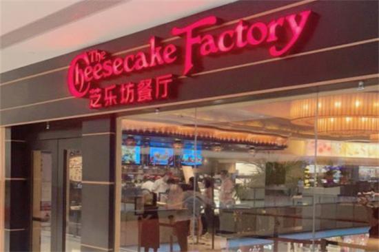 The Cheesecake Factory芝乐坊餐厅加盟产品图片