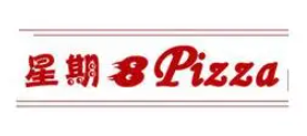 星期八披萨加盟logo