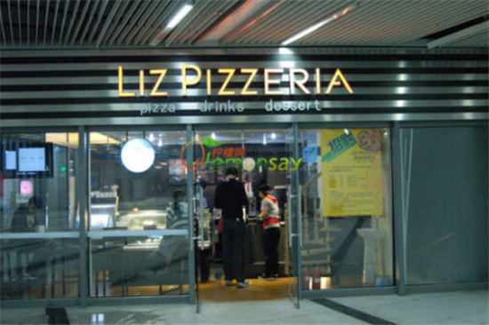 丽兹披萨加盟产品图片
