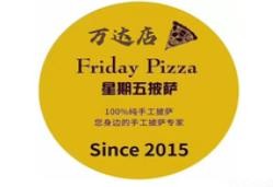 星期五披萨加盟logo