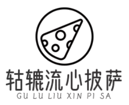 轱辘流心披萨加盟logo