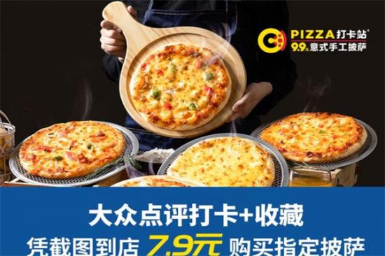 PIZZA打卡站加盟产品图片