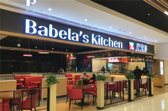 巴贝拉披萨加盟产品图片