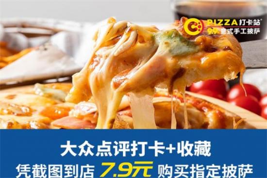 PIZZA打卡站加盟产品图片