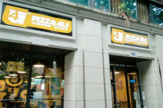 Pizza4U披萨加盟产品图片