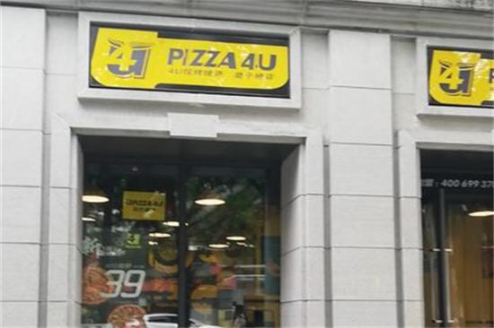 Pizza4U披萨加盟产品图片