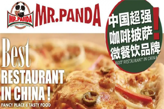 Mr.PANDA披萨加盟产品图片